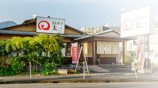 とんかつ太一の外観